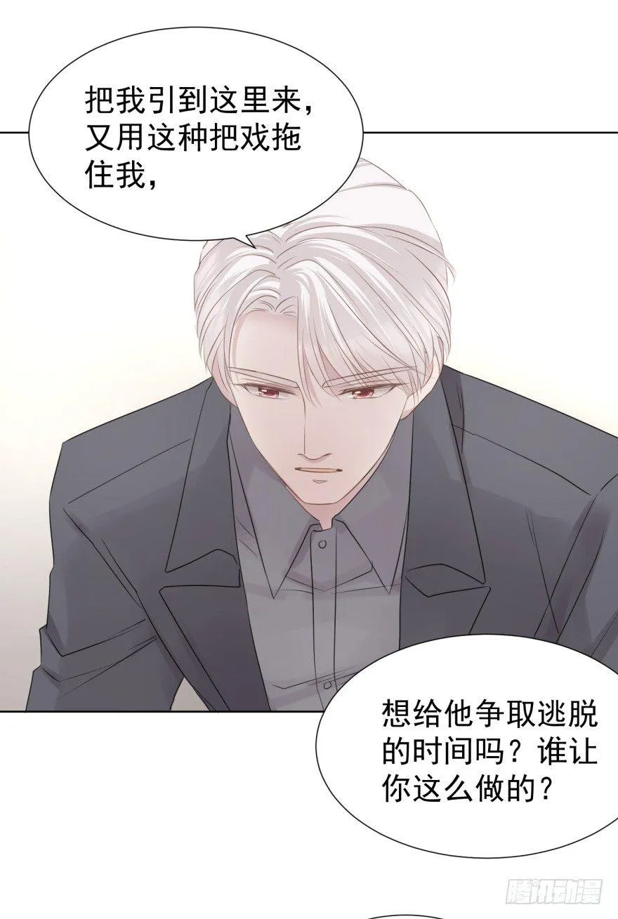 做戏做全套 第12页