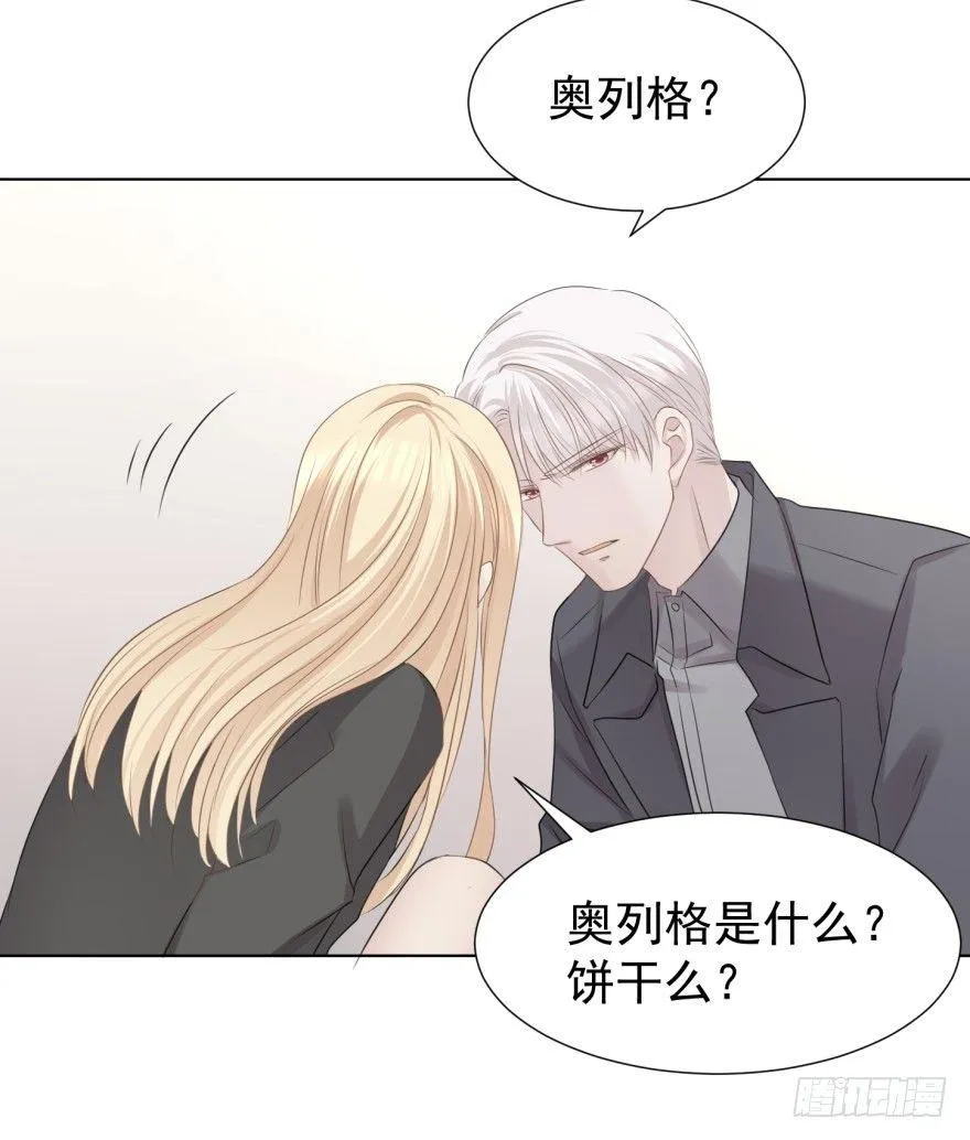 做戏做全套 第13页