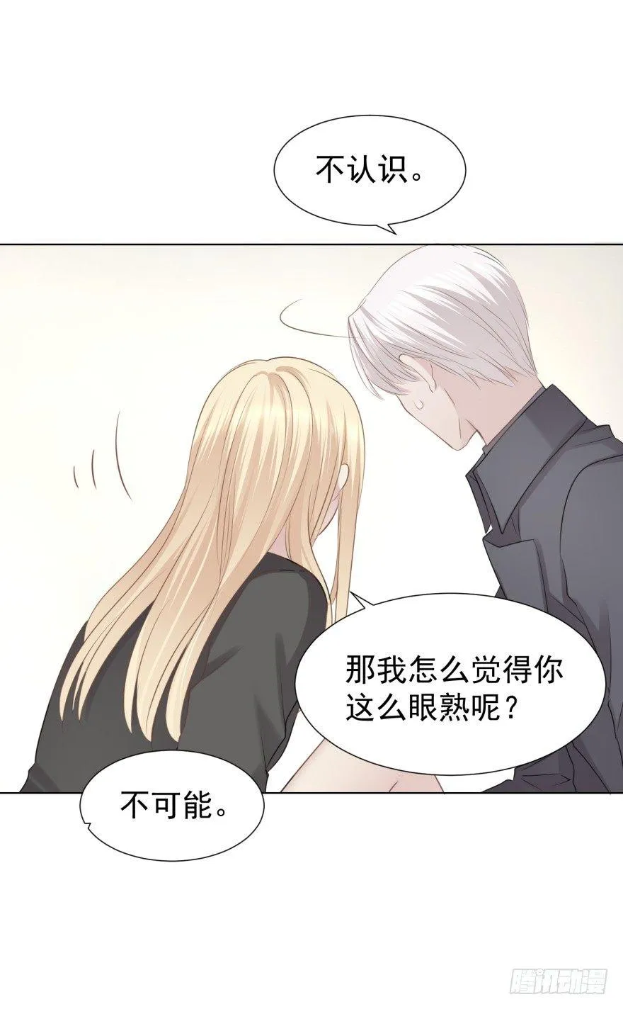 做戏做全套 第17页