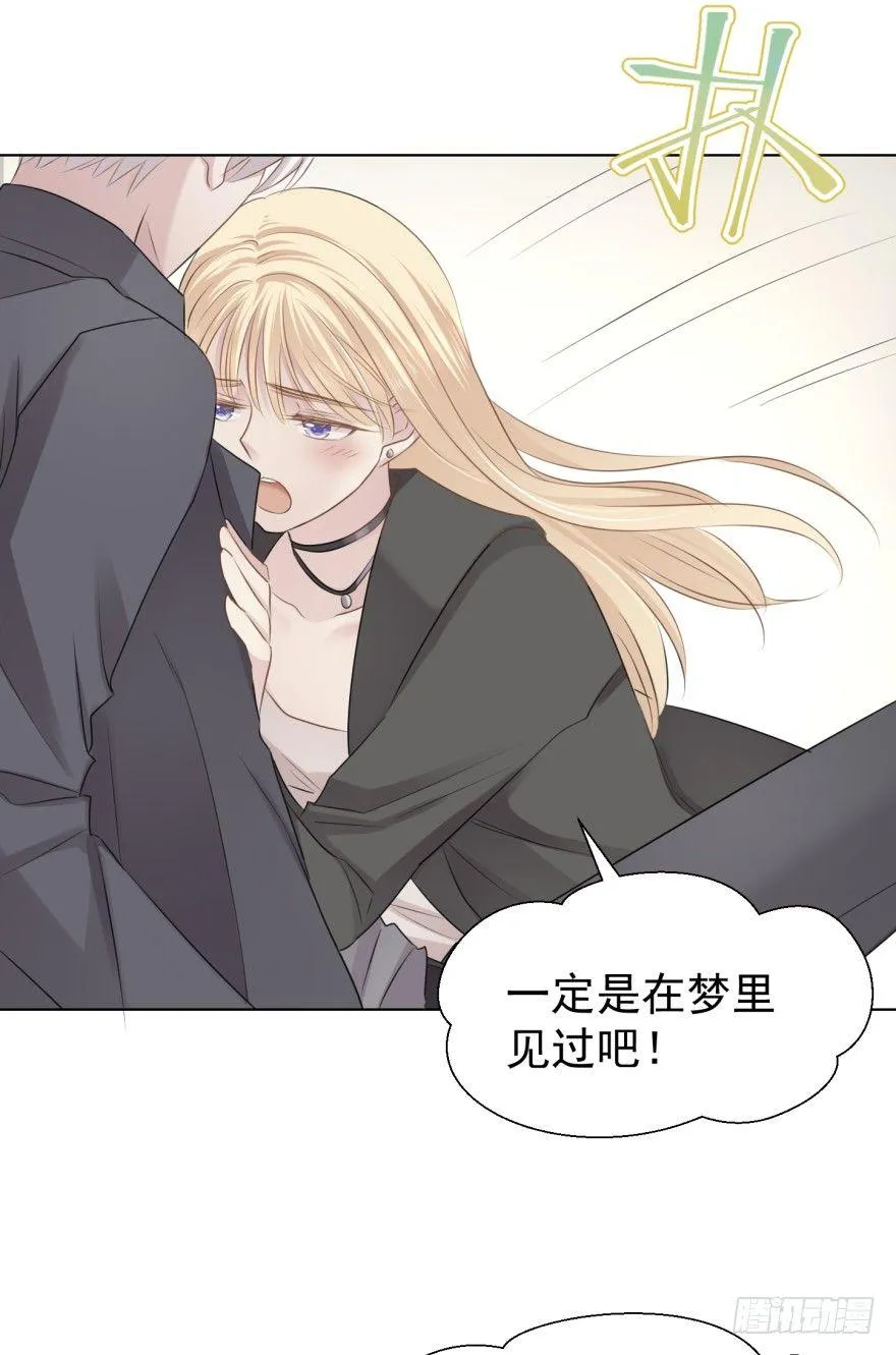 做戏做全套 第18页