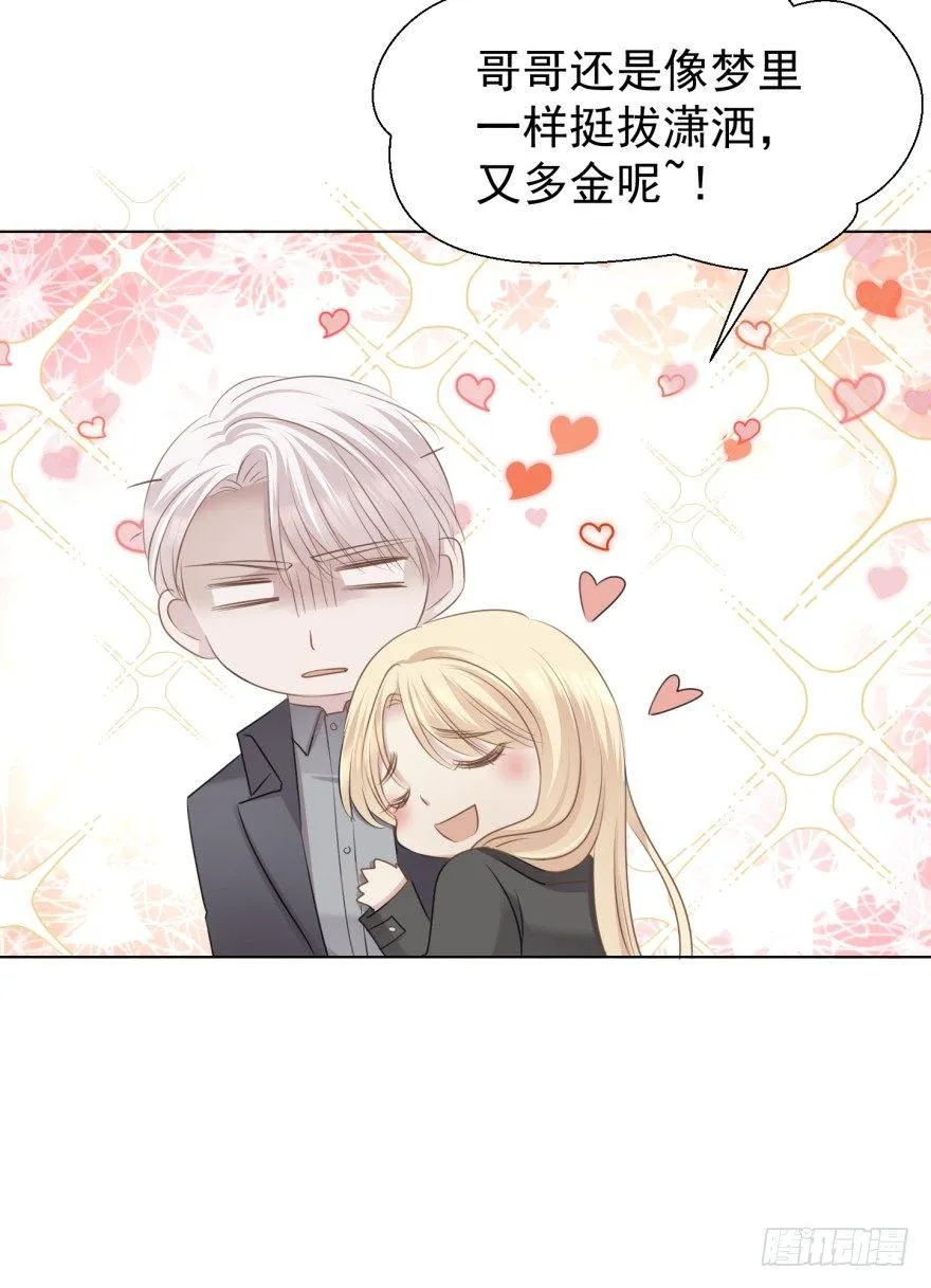 做戏做全套 第19页