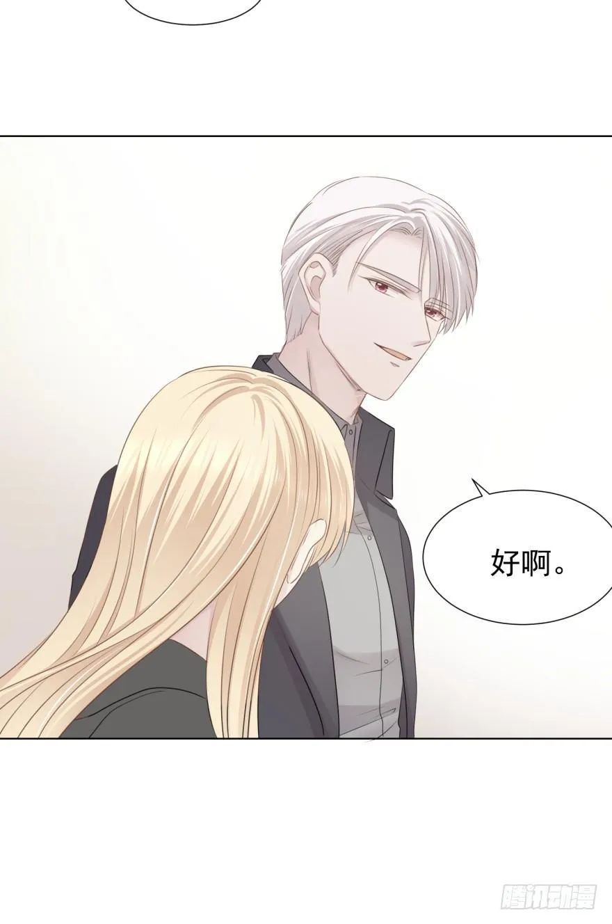 做戏做全套 第27页