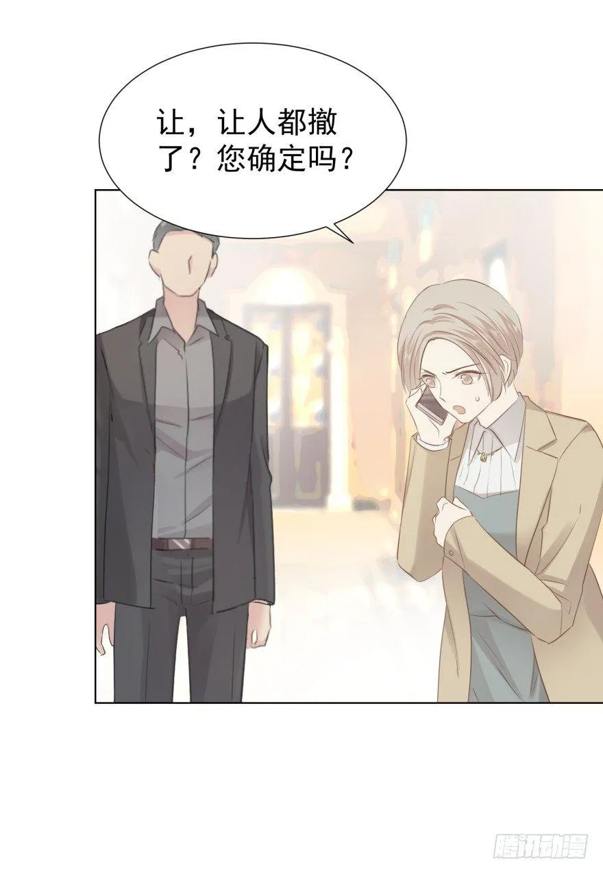 做戏做全套 第28页