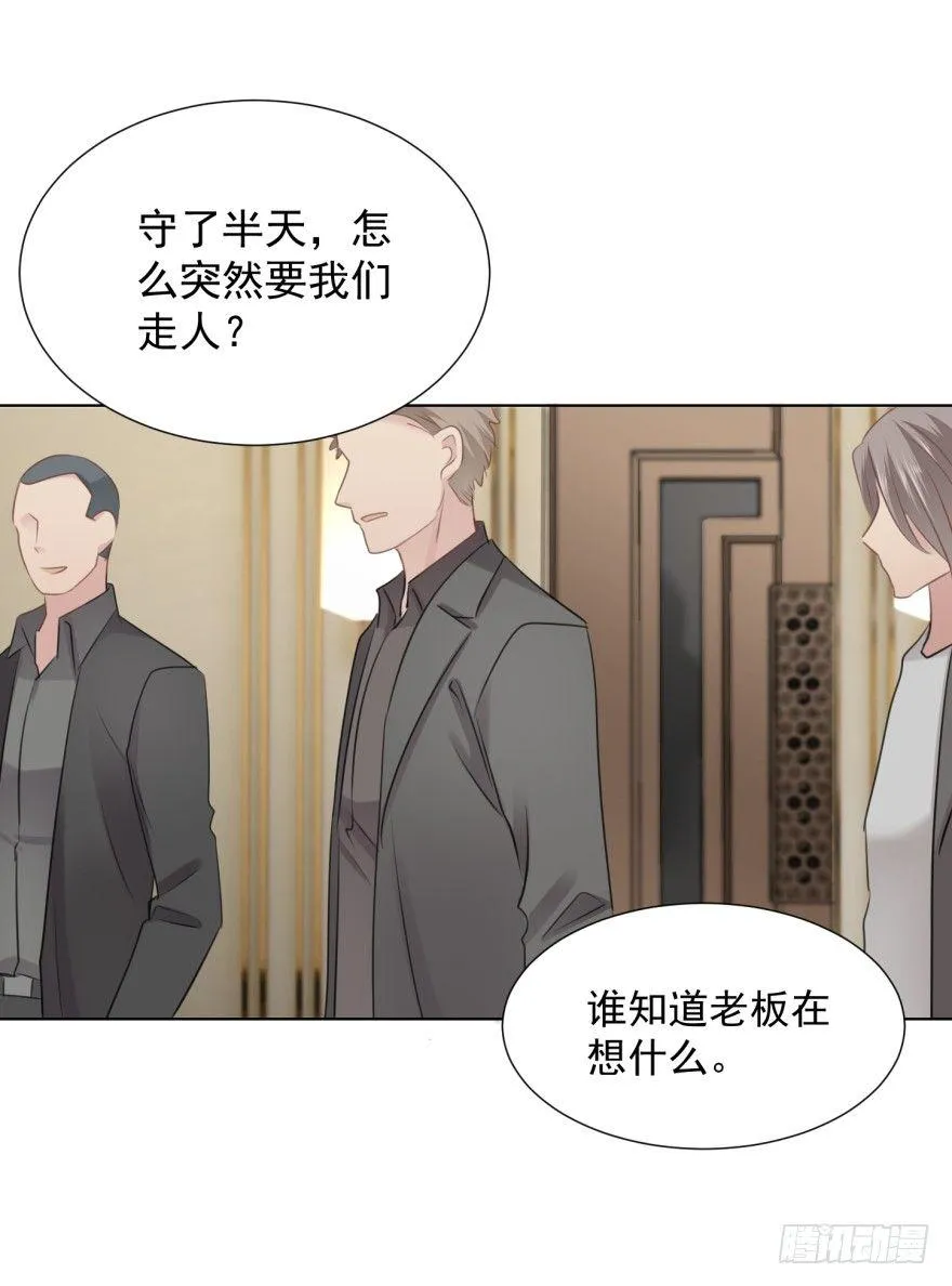 做戏做全套 第29页