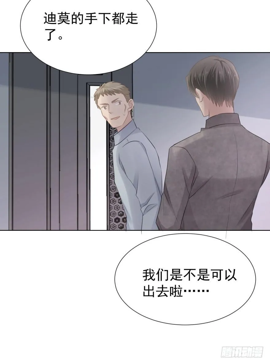 做戏做全套 第31页
