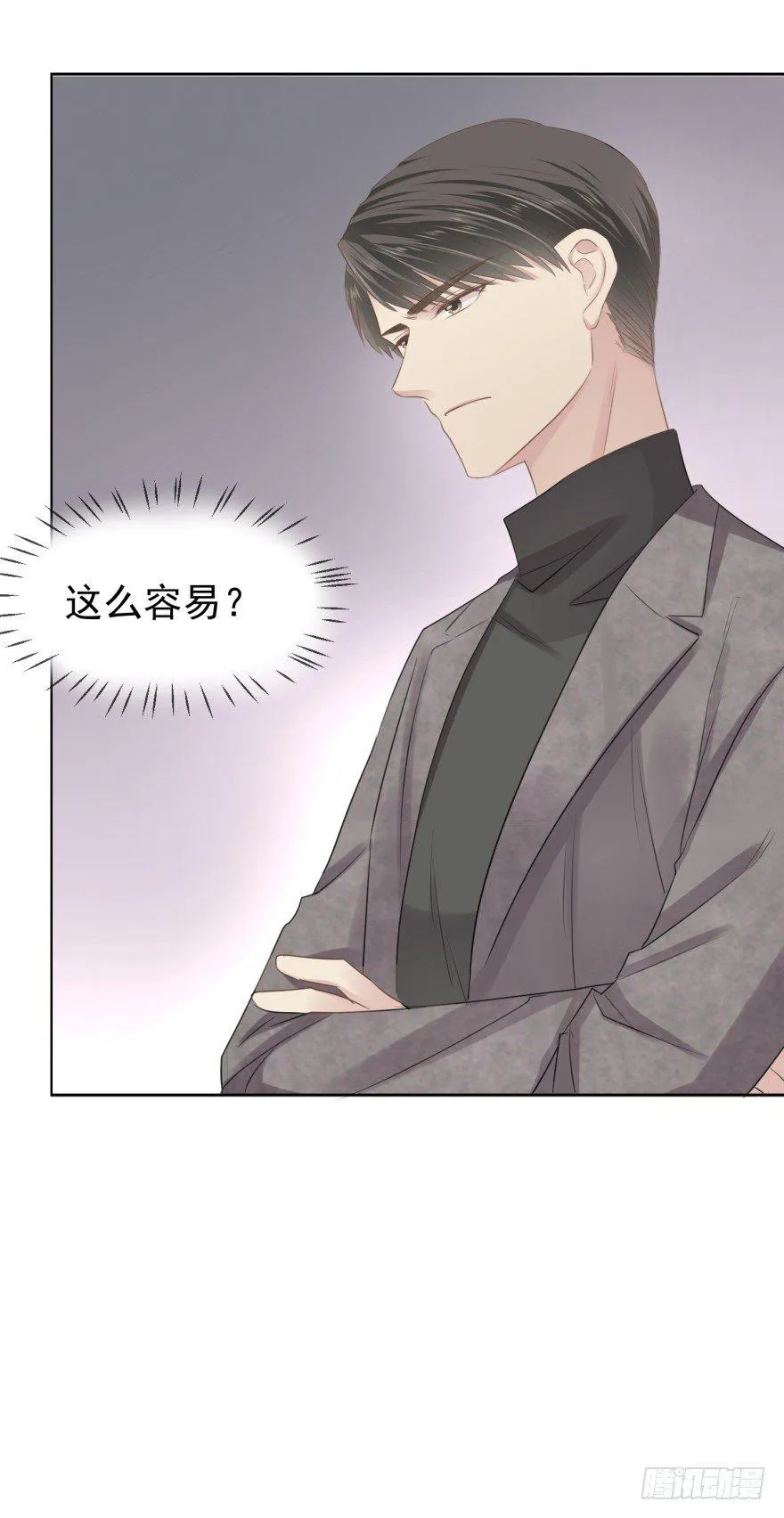 做戏做全套 第32页