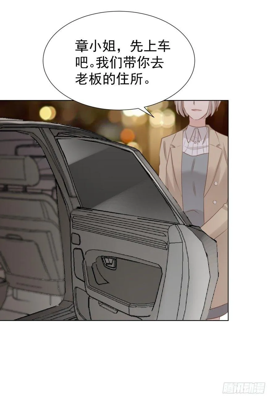 做戏做全套 第33页