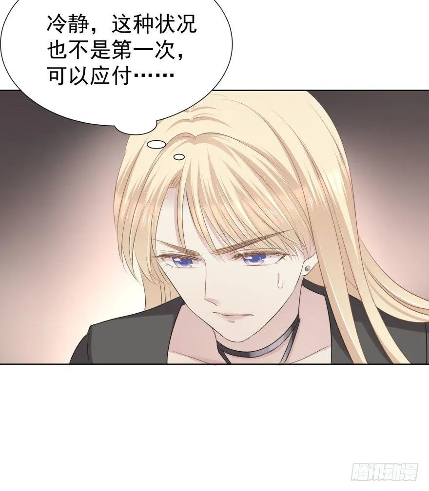 做戏做全套 第35页