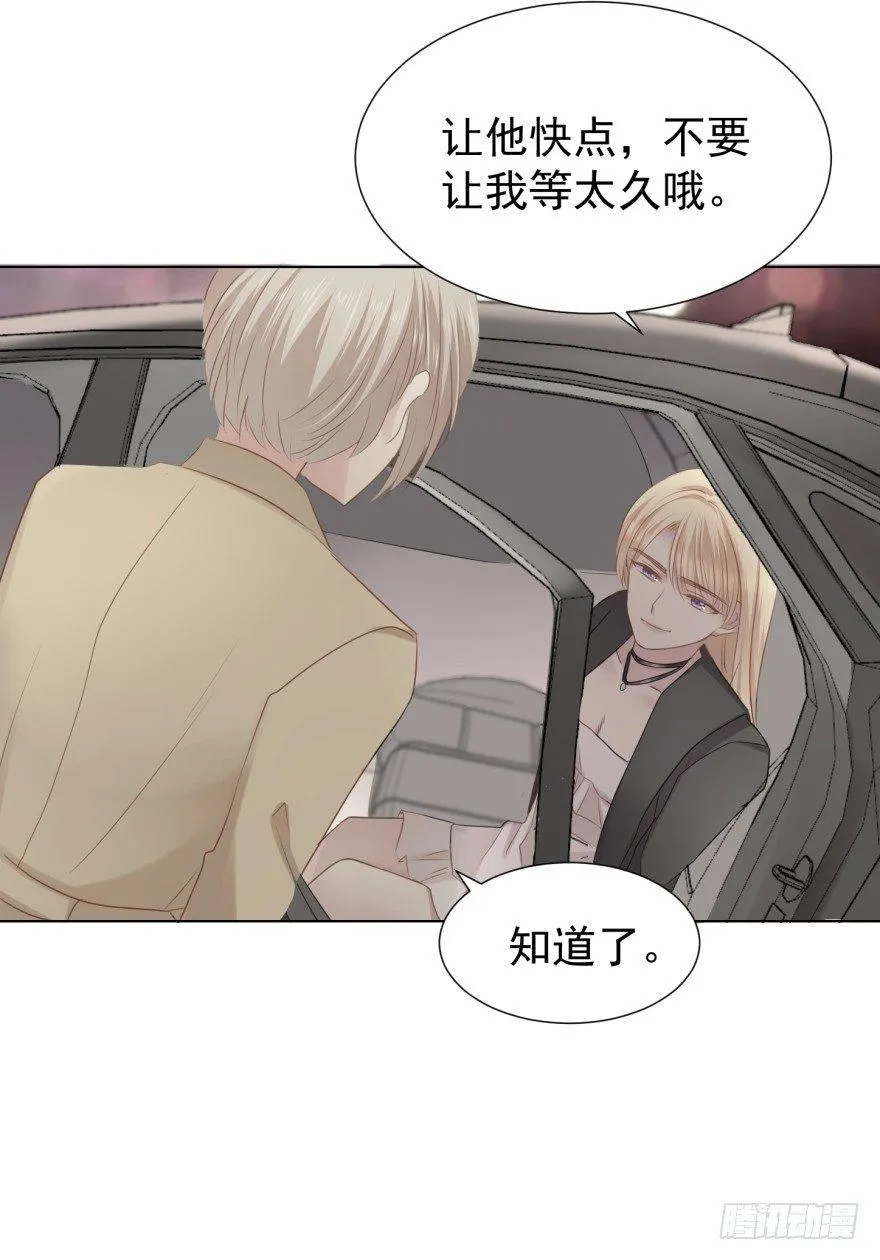 做戏做全套 第36页