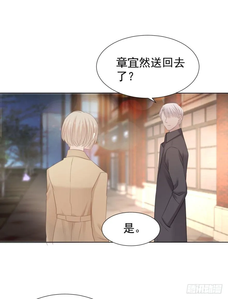 做戏做全套 第37页