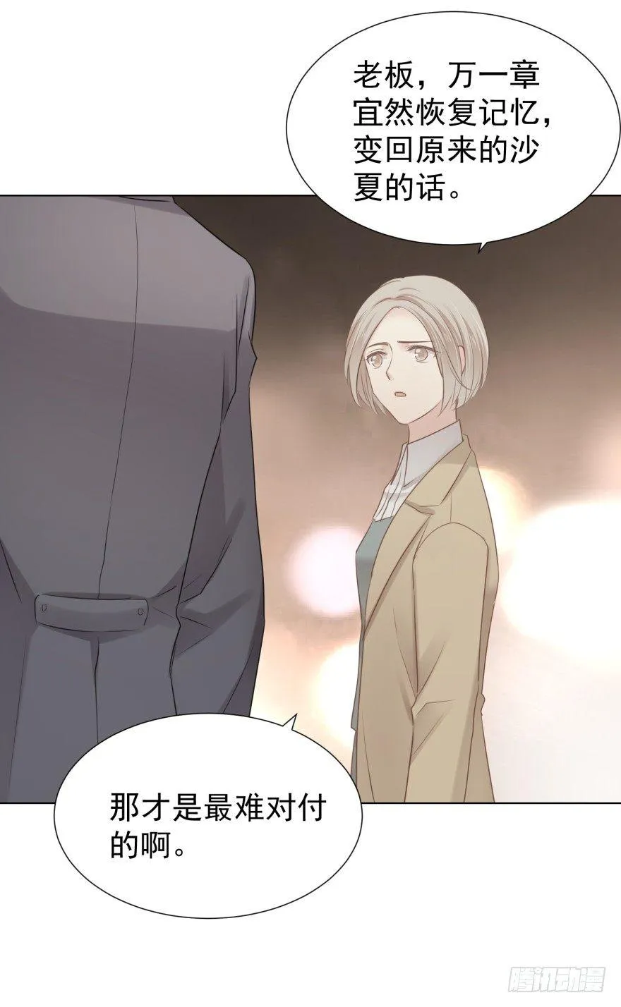 做戏做全套 第41页