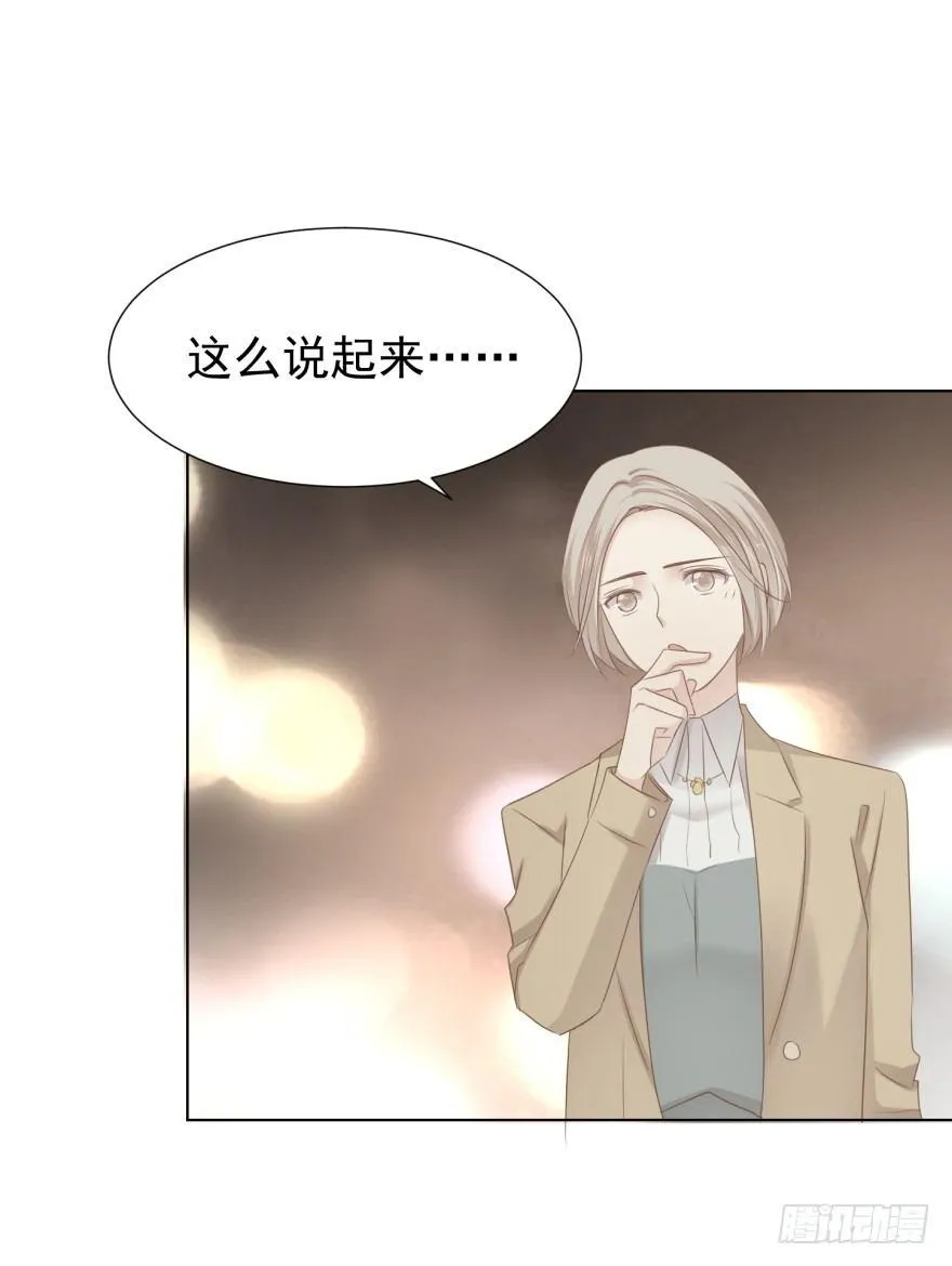 做戏做全套 第43页