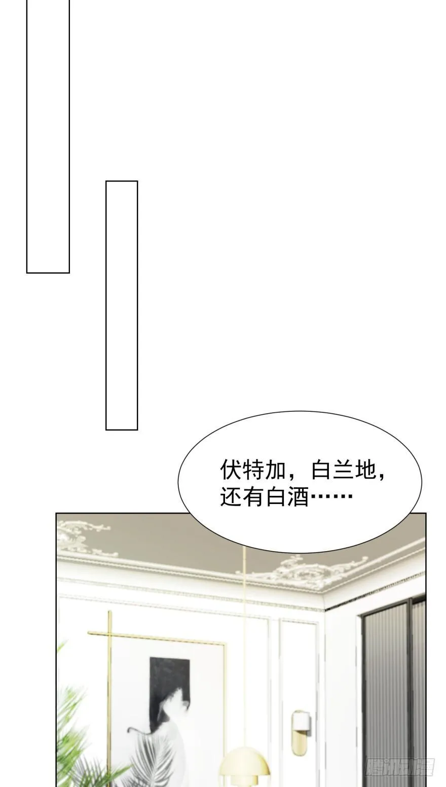 做戏做全套 第46页