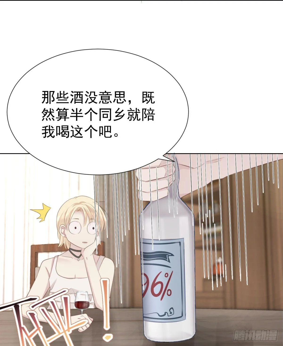 任他鱼肉 第9页