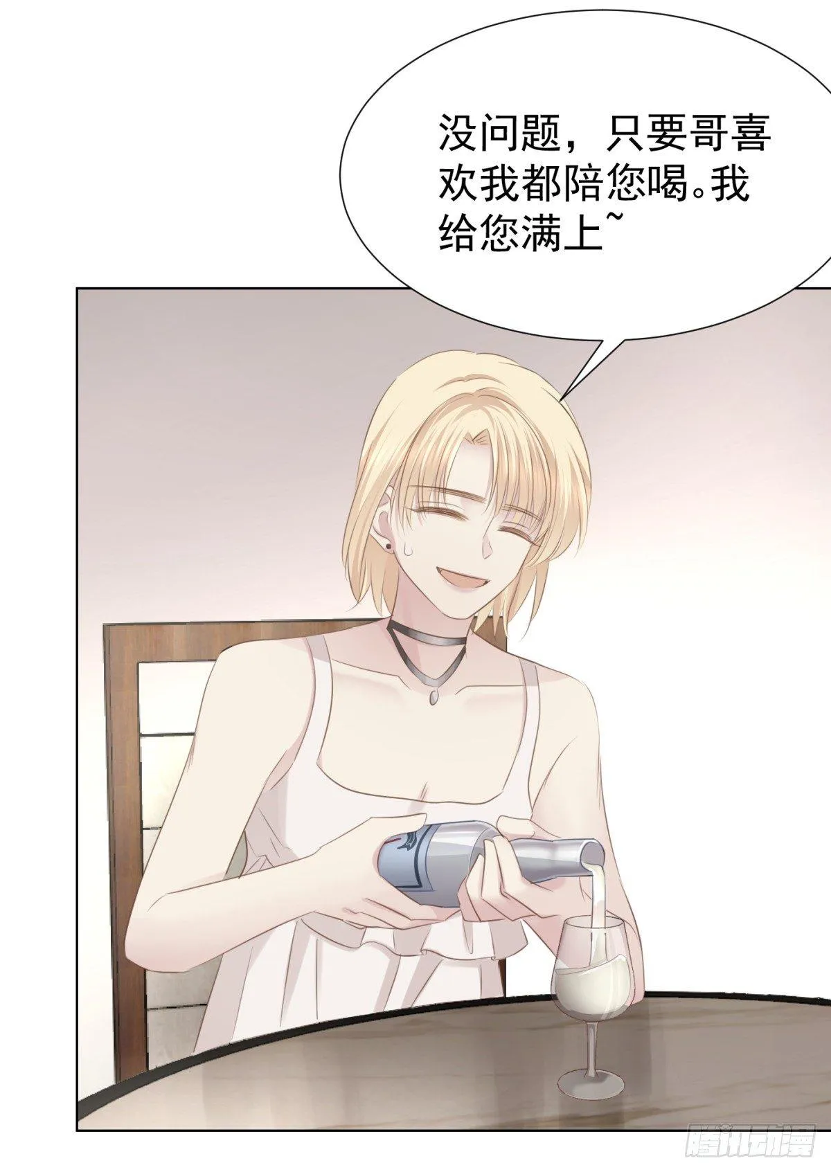 任他鱼肉 第11页