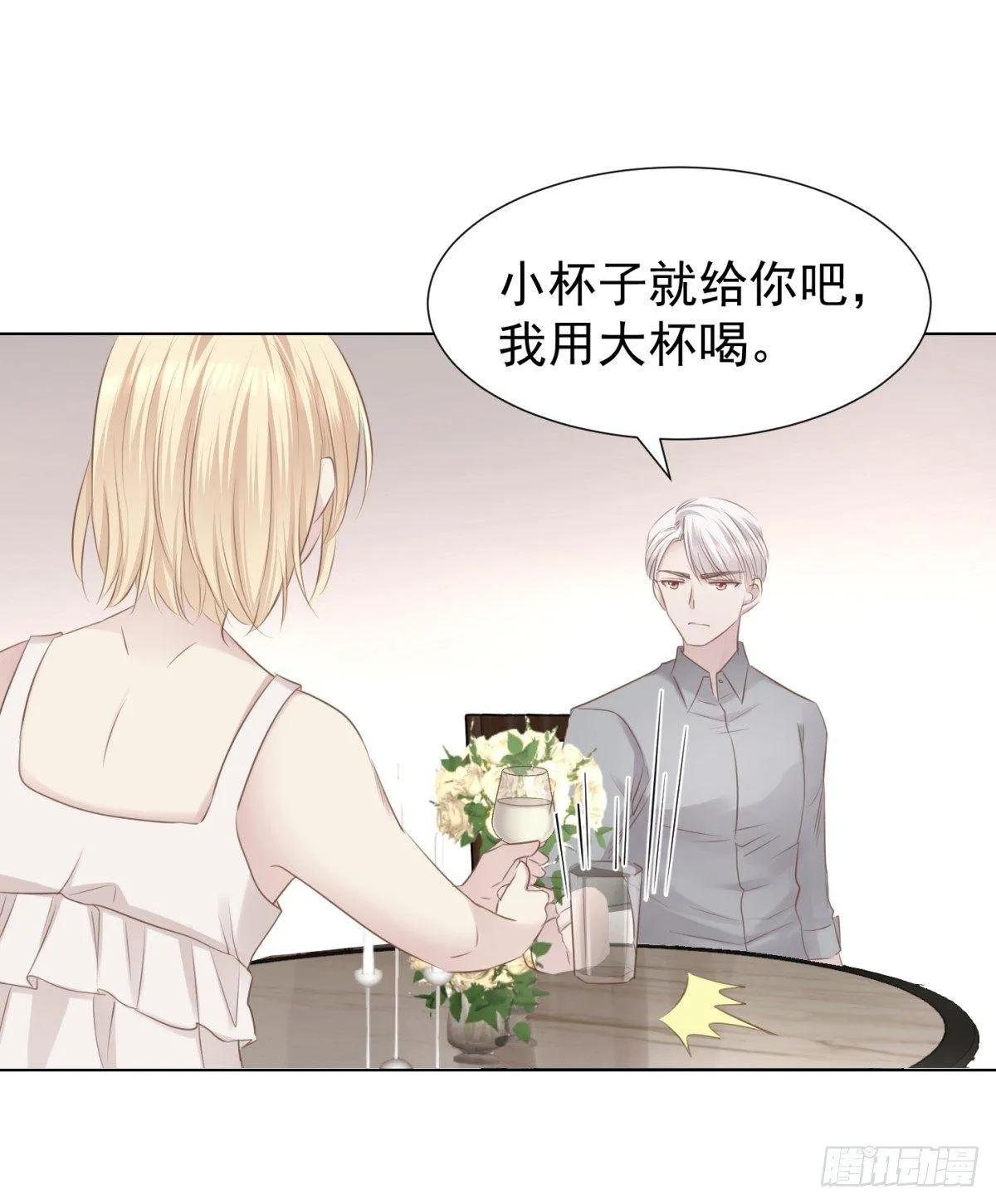 任他鱼肉 第12页