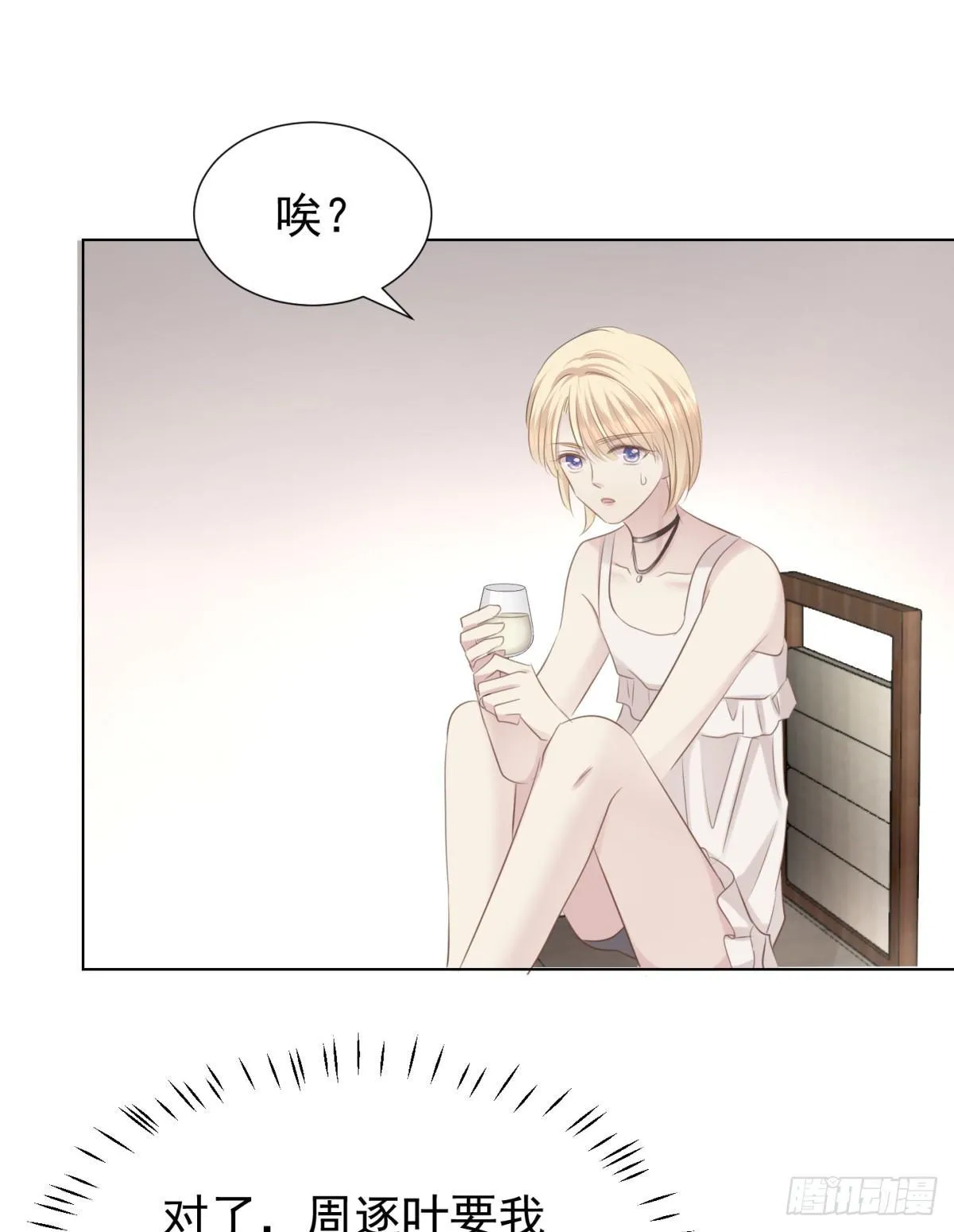 任他鱼肉 第17页