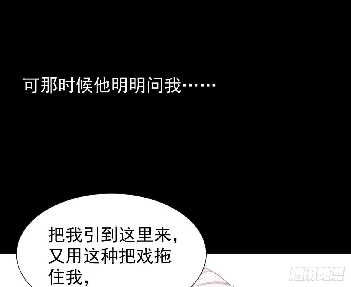 任他鱼肉 第19页