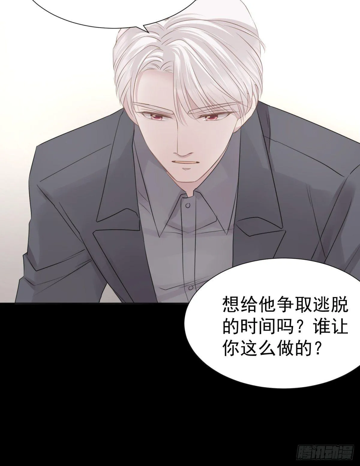 任他鱼肉 第20页