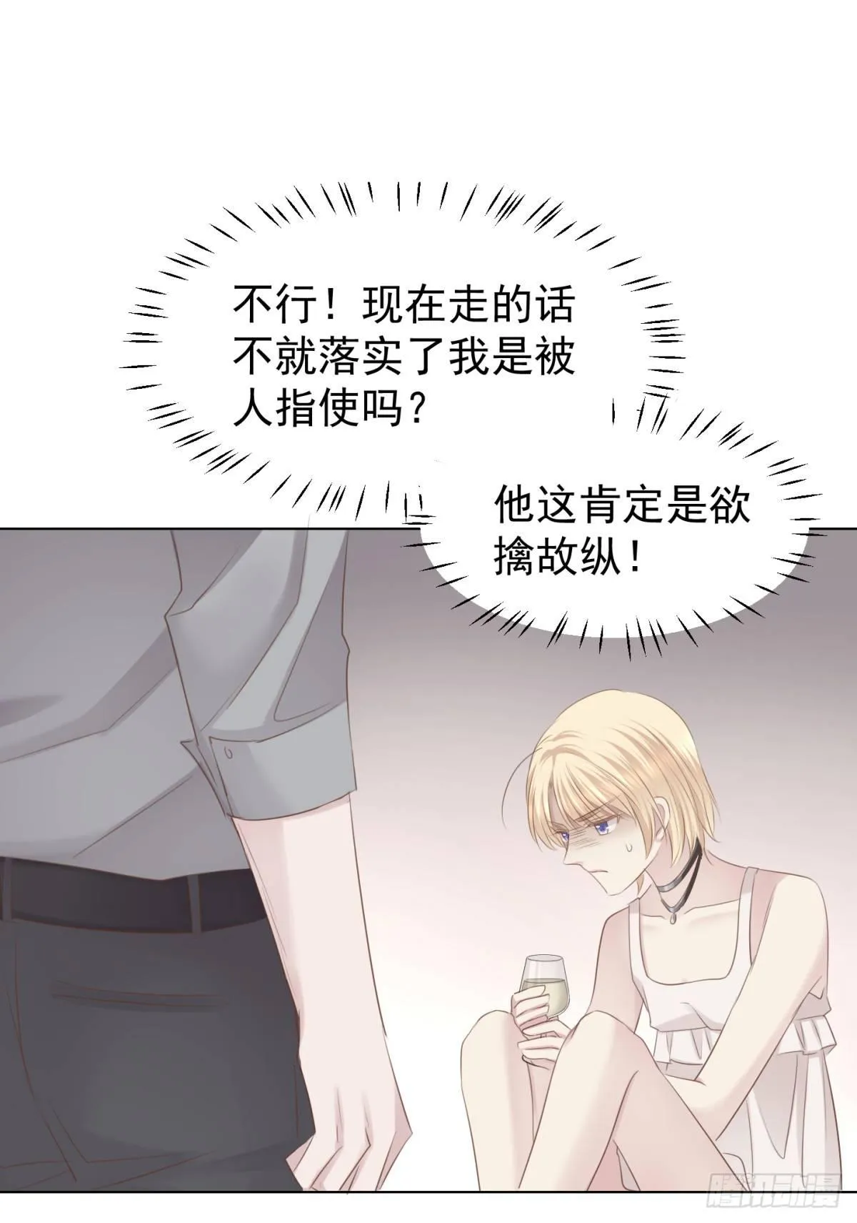 任他鱼肉 第21页