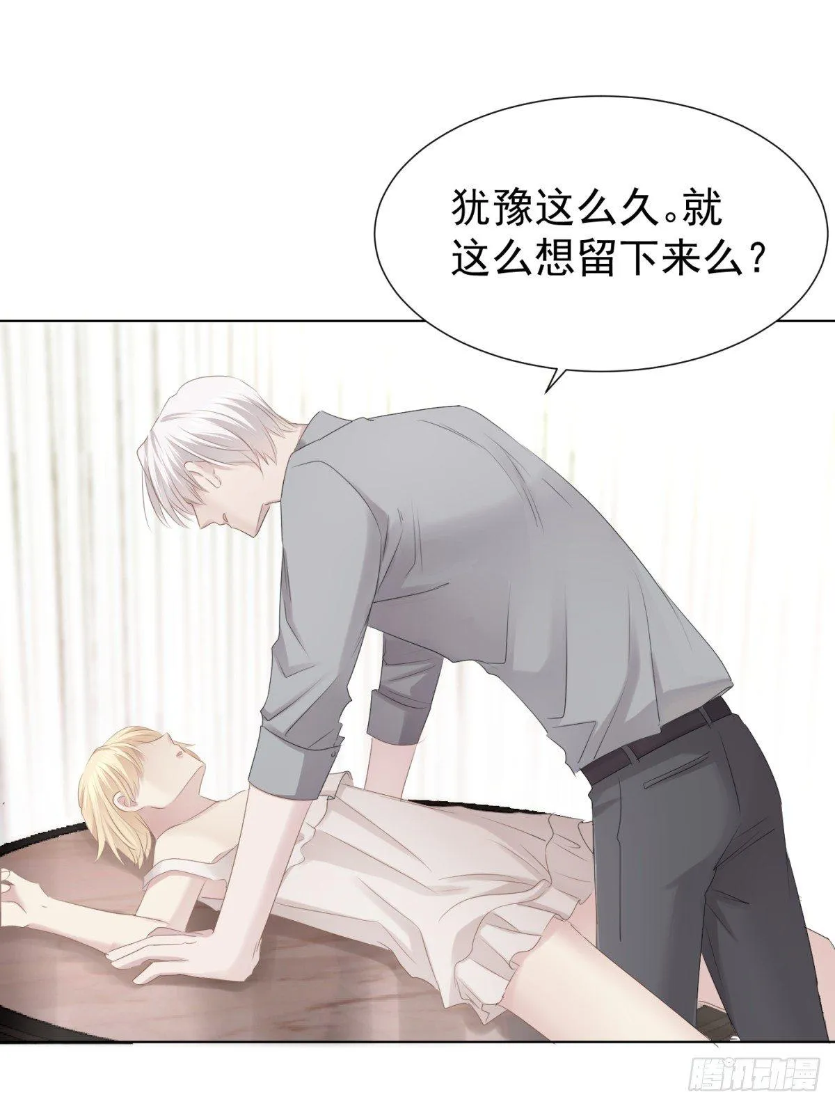 任他鱼肉 第26页