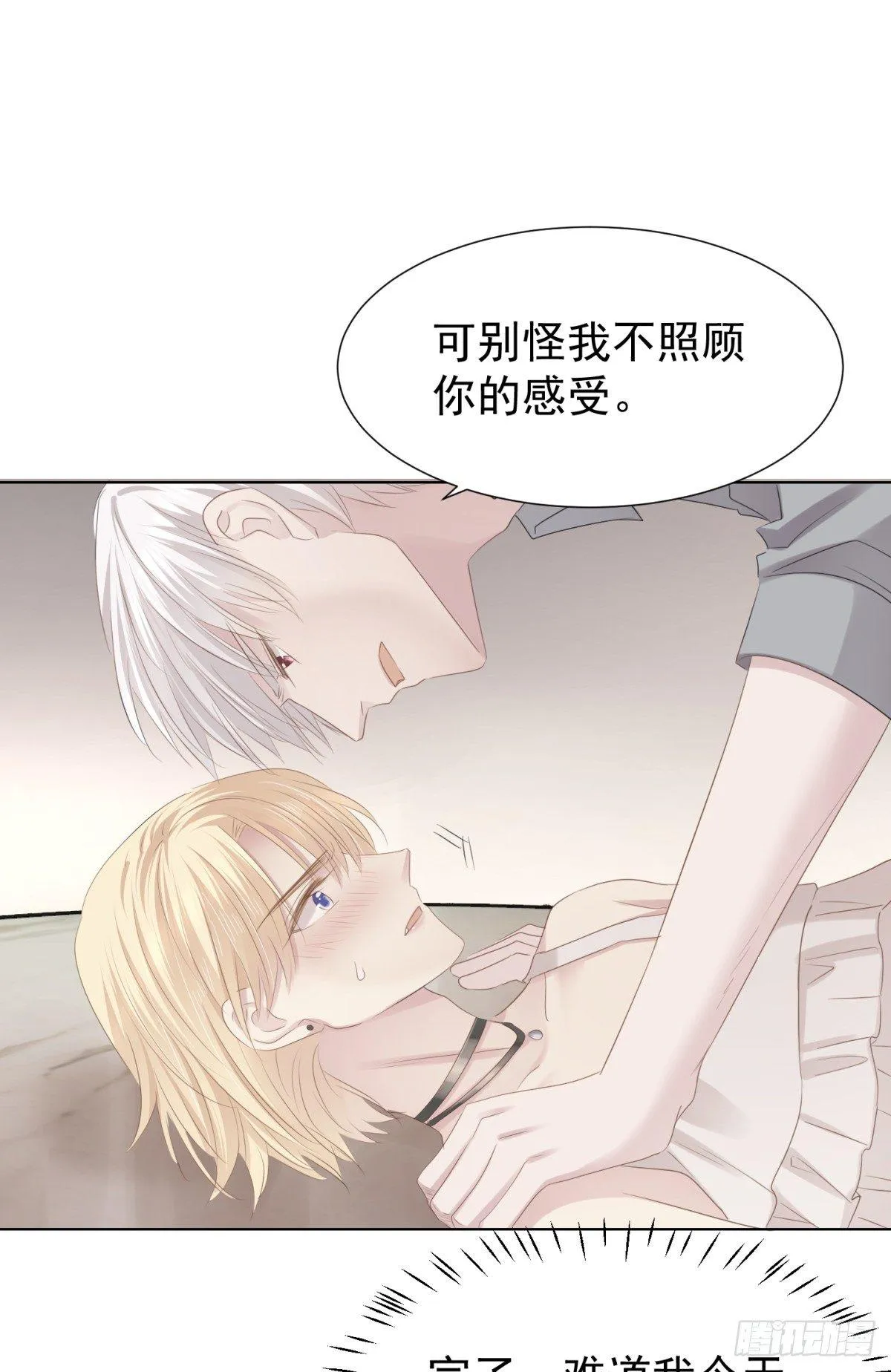 任他鱼肉 第27页