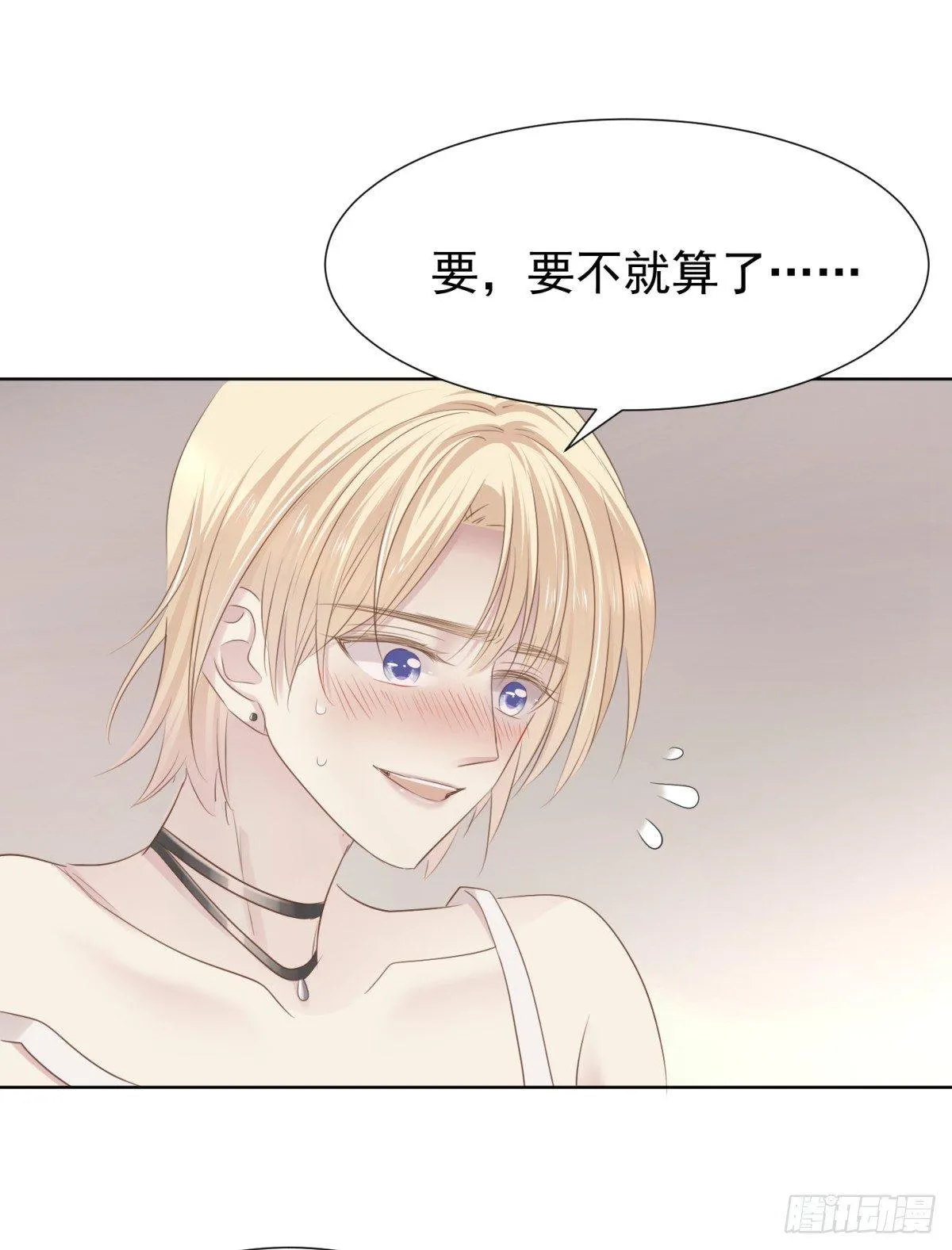 任他鱼肉 第30页