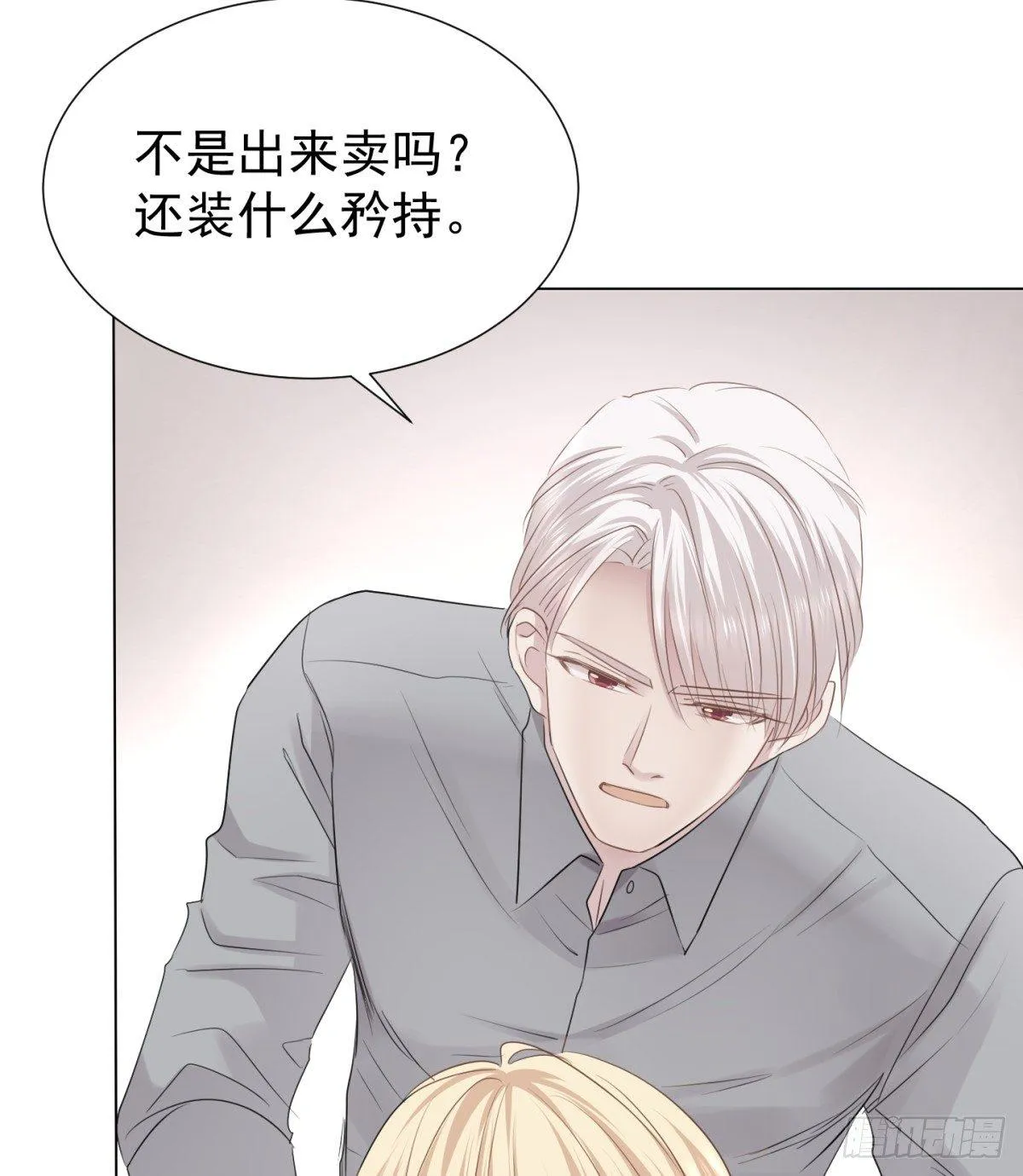 任他鱼肉 第31页