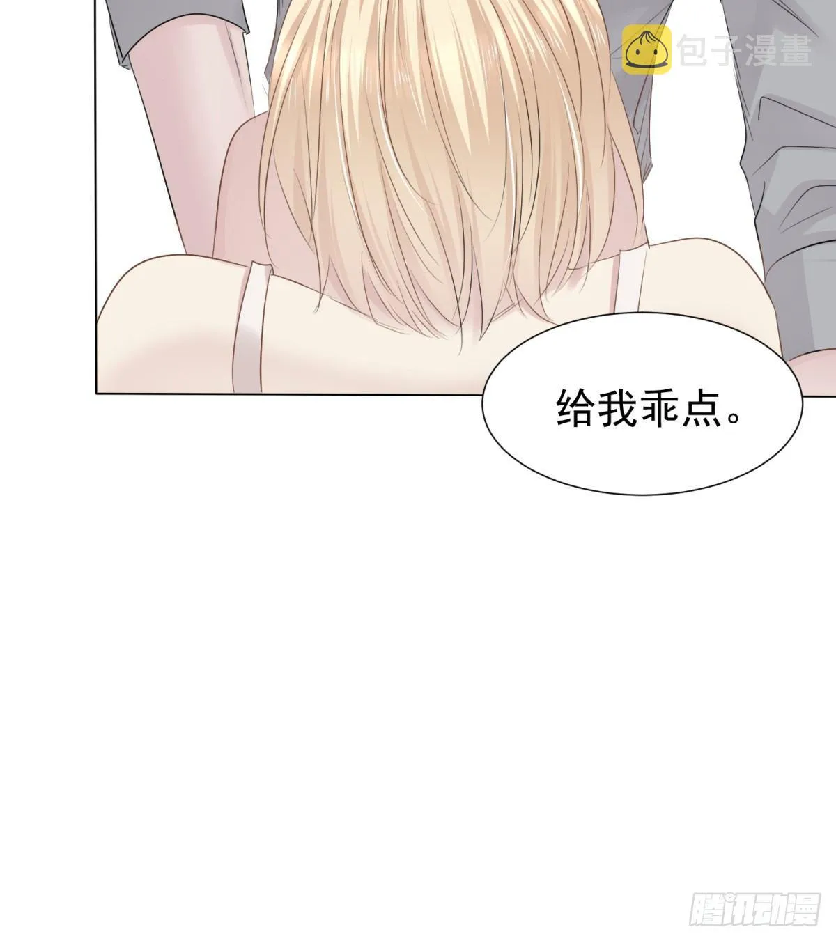 任他鱼肉 第32页