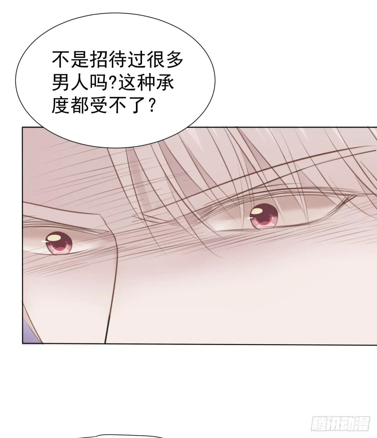 任他鱼肉 第34页