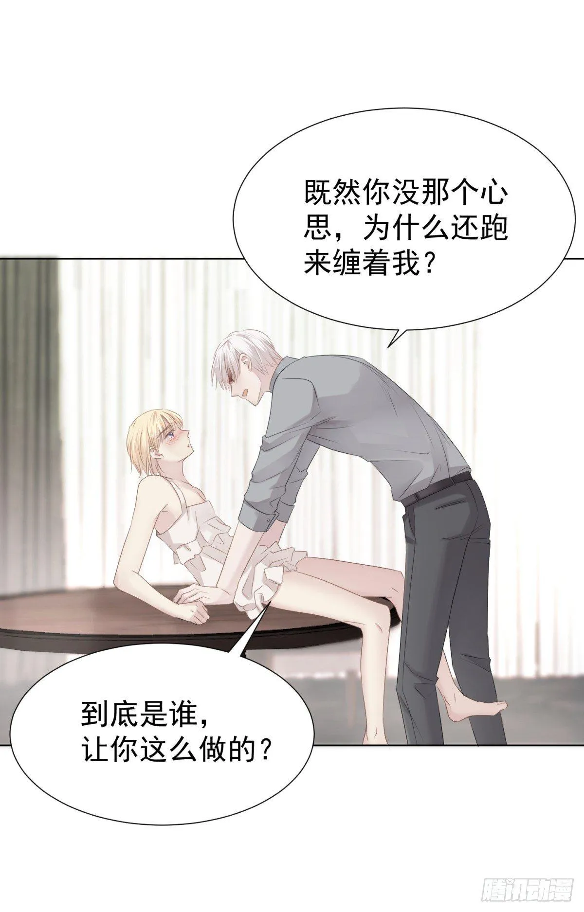 任他鱼肉 第37页