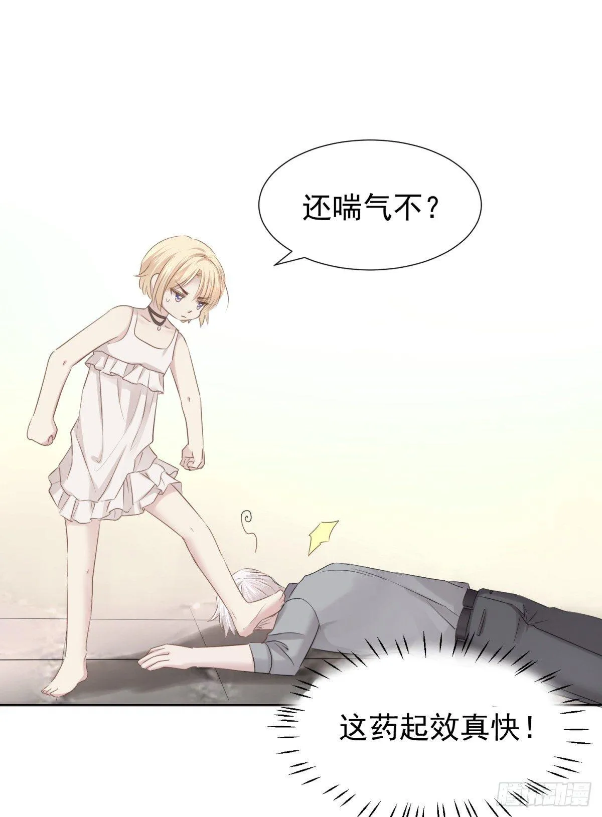 虎落平阳 第2页