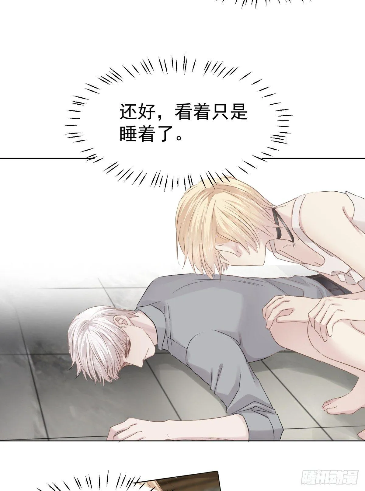 虎落平阳 第3页