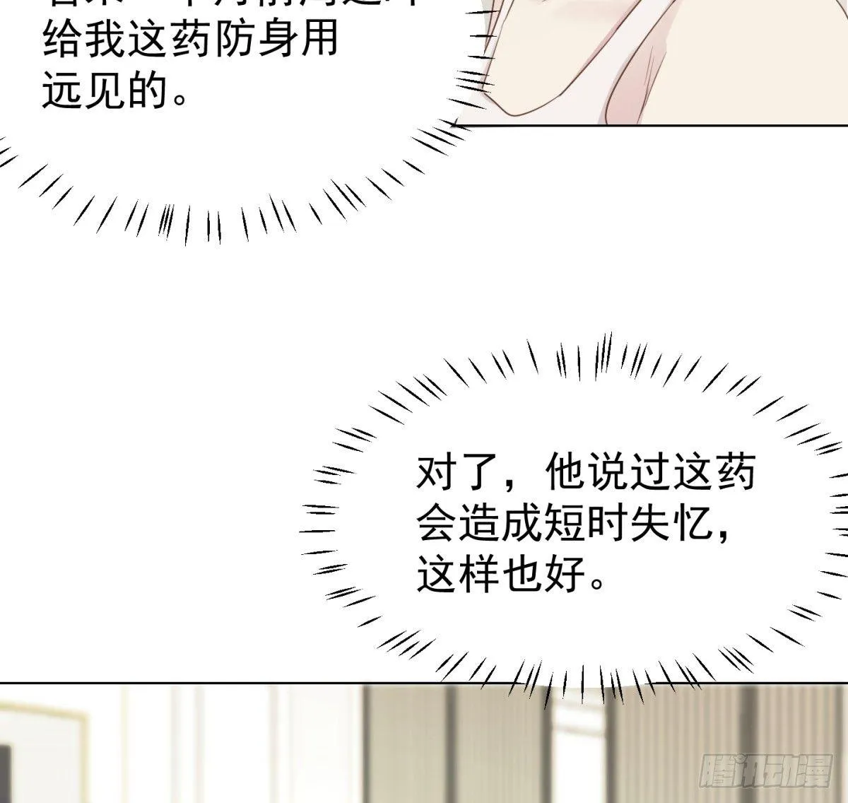虎落平阳 第6页