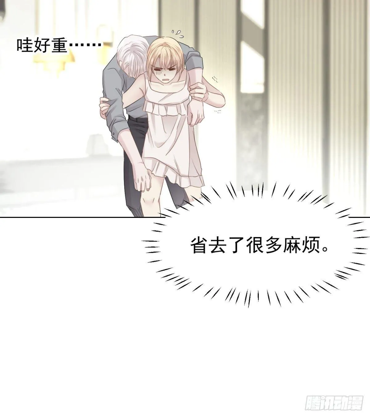 虎落平阳 第7页