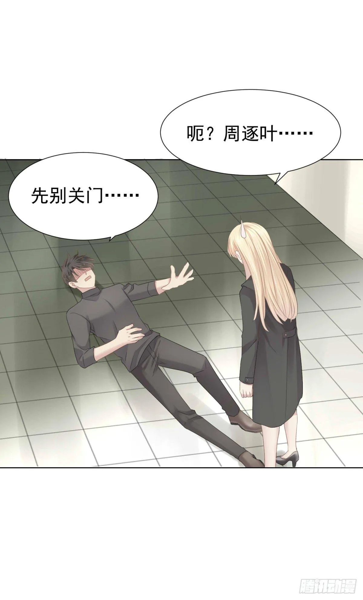 虎落平阳 第14页