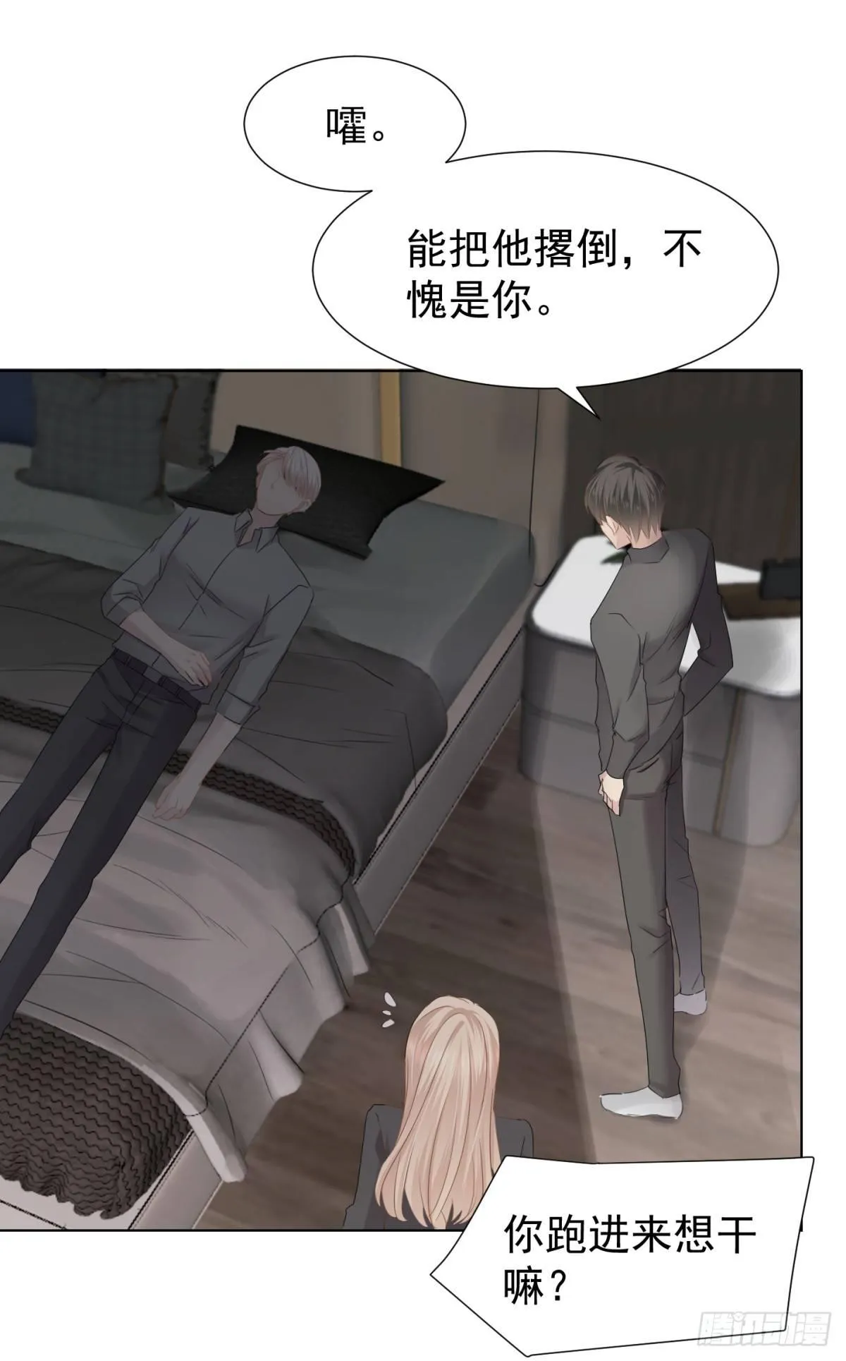 虎落平阳 第16页