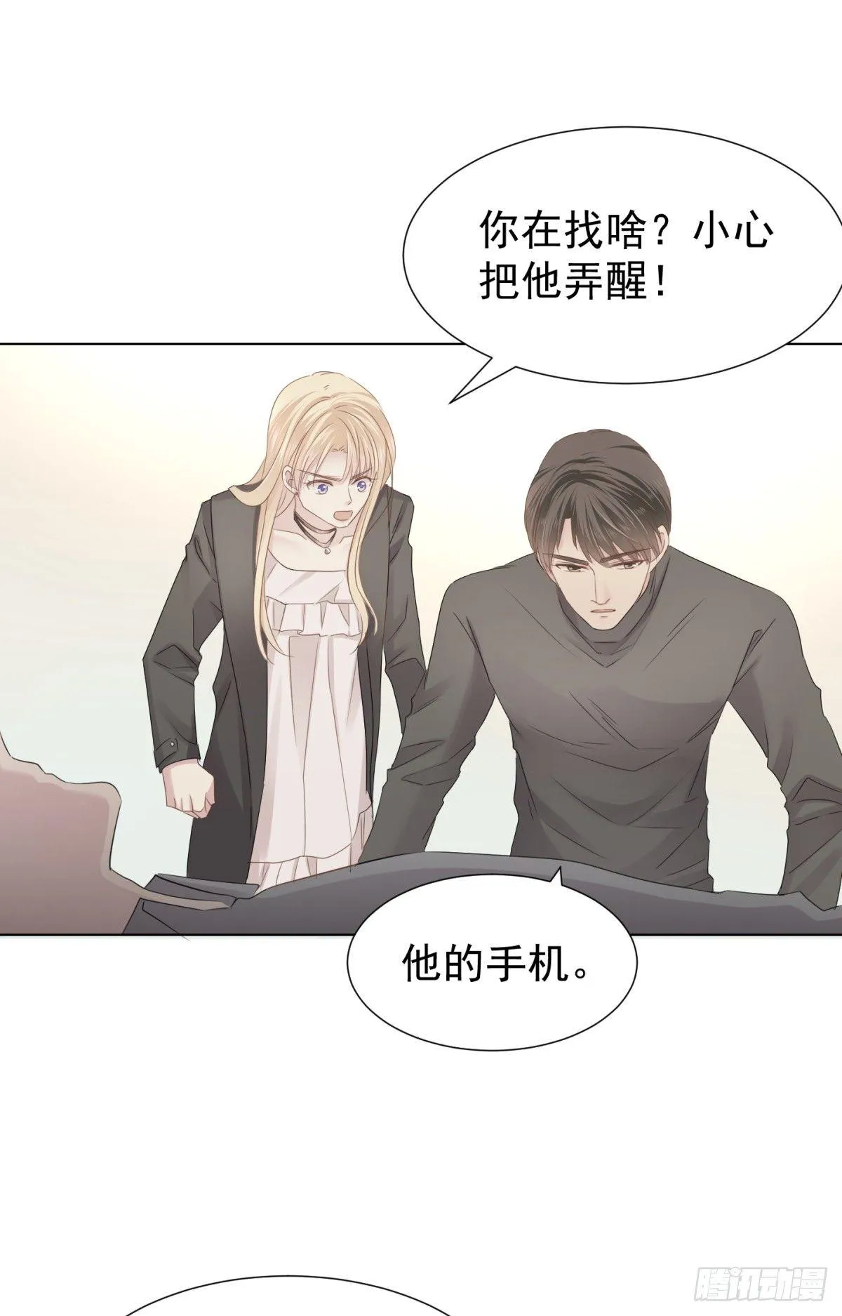 虎落平阳 第17页
