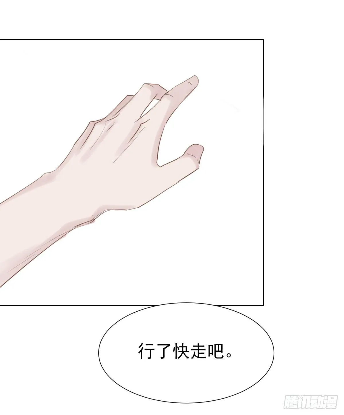 虎落平阳 第20页