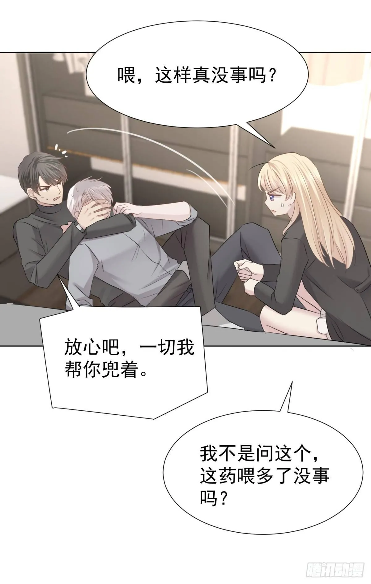 虎落平阳 第32页