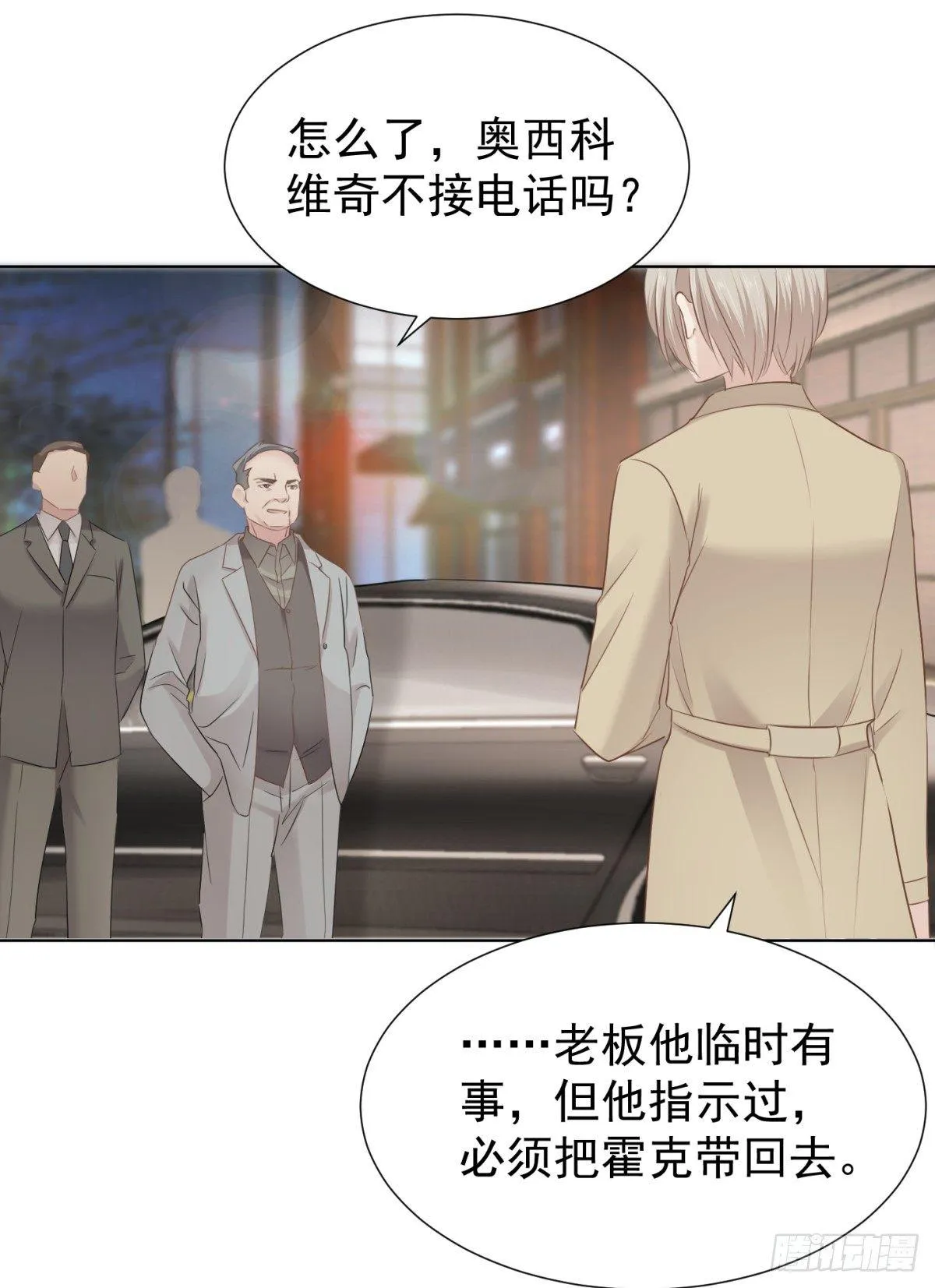 虎落平阳 第37页