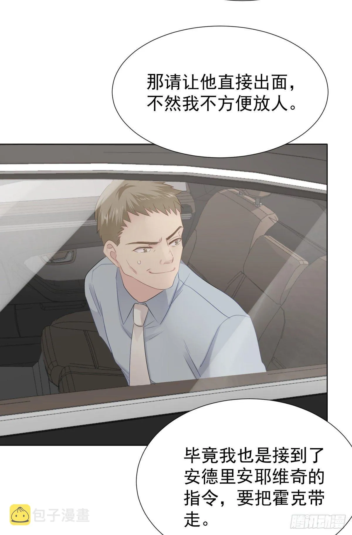 虎落平阳 第38页