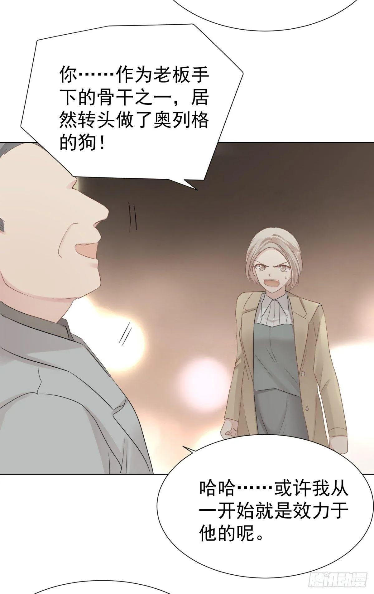 虎落平阳 第39页