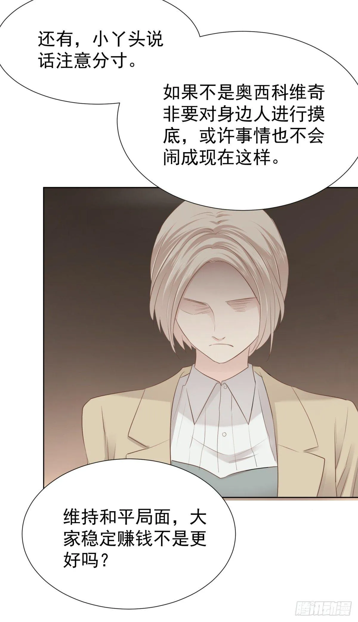 虎落平阳 第40页