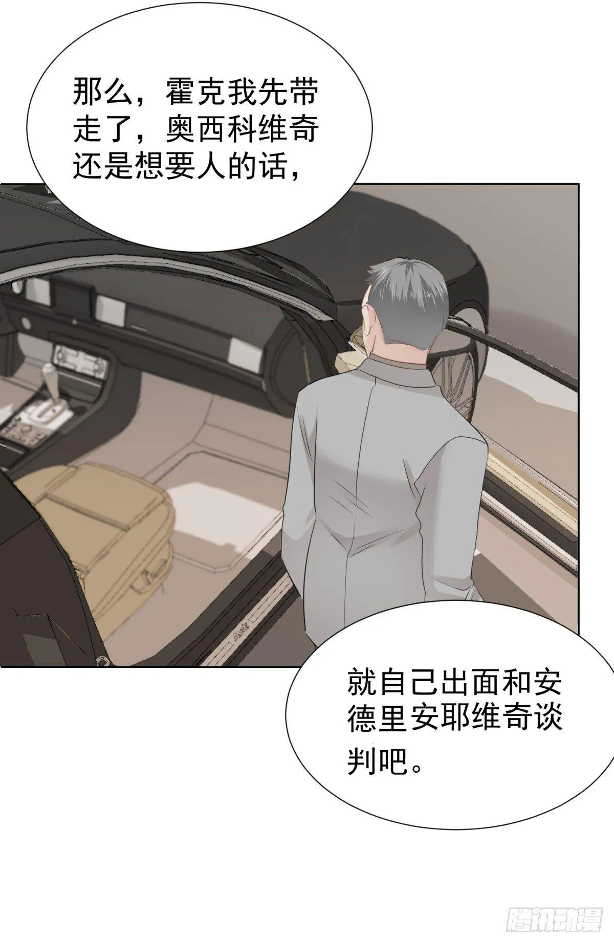 虎落平阳 第41页
