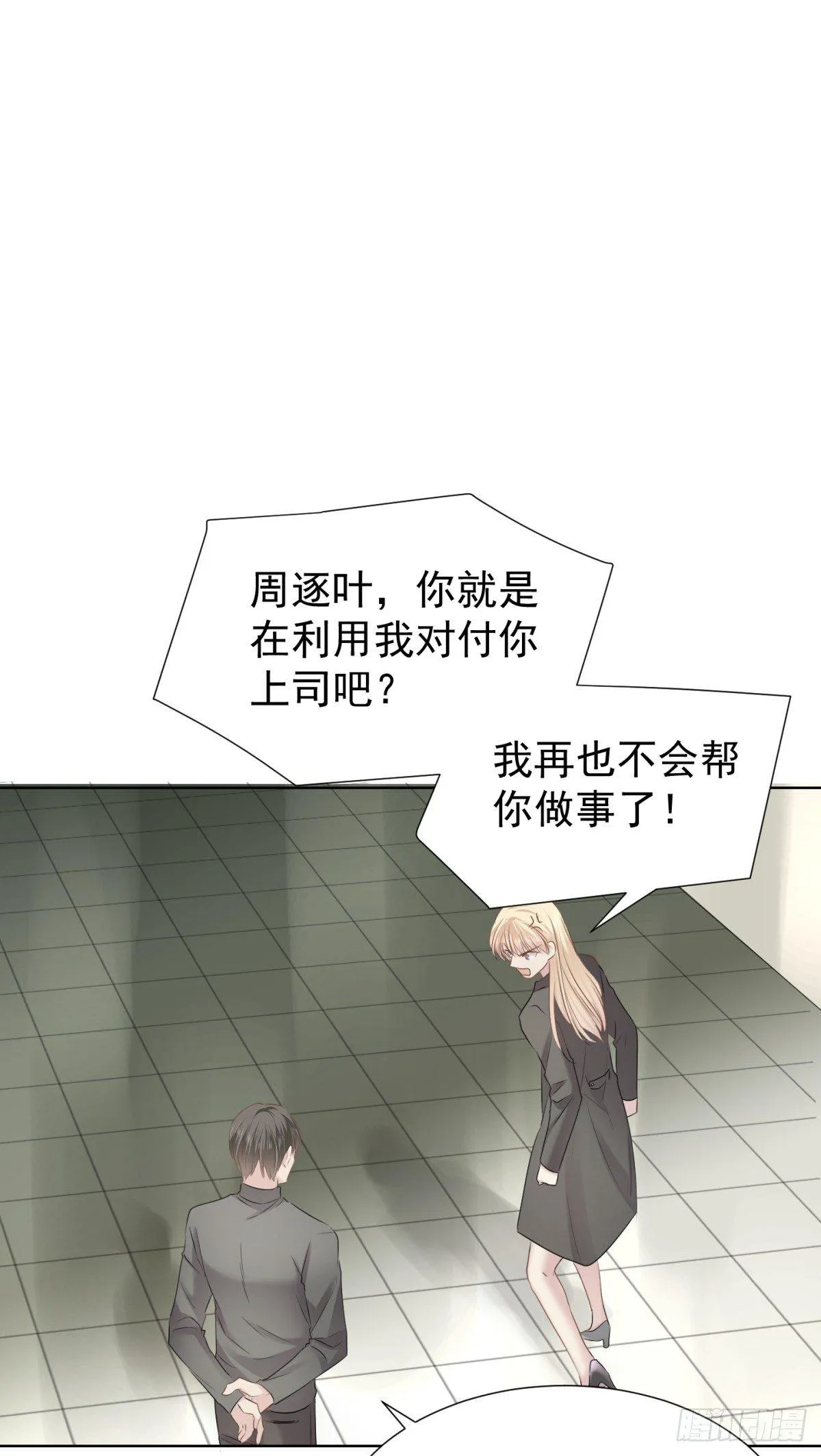 虎落平阳 第45页