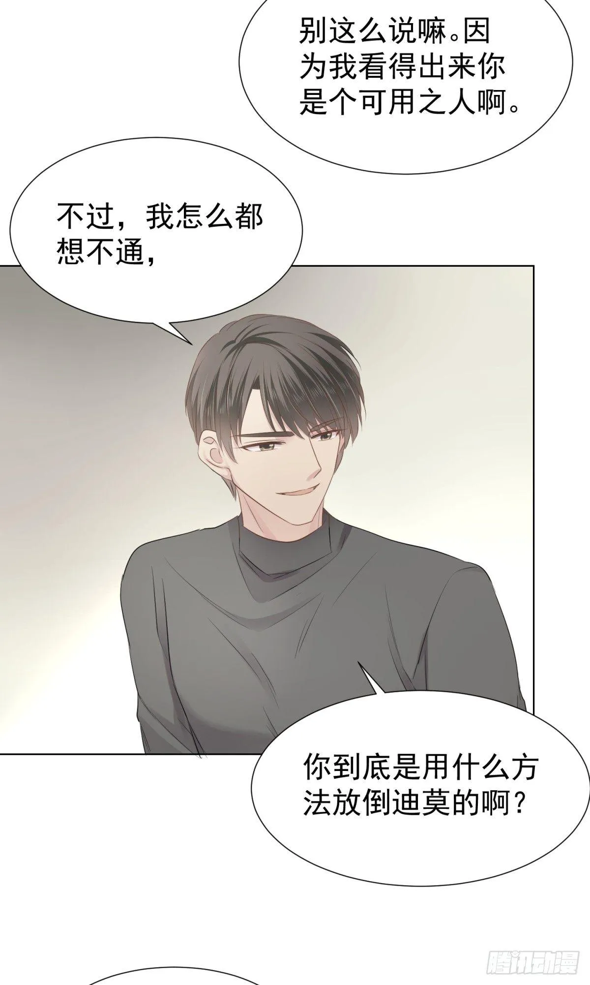 虎落平阳 第46页