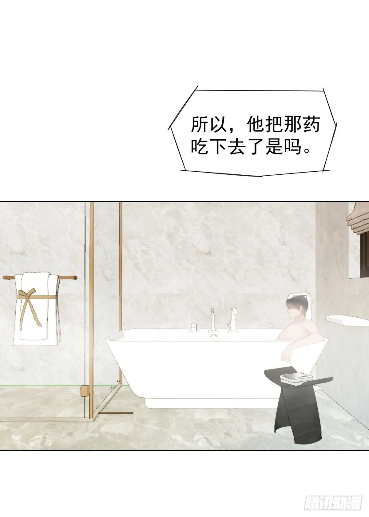 反噬 第2页