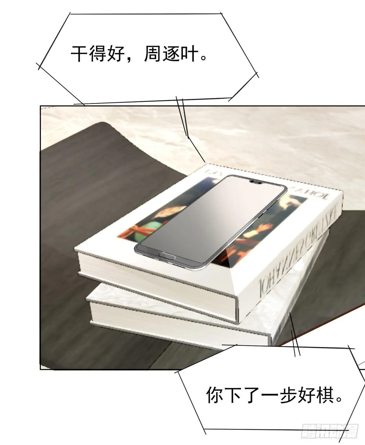 反噬 第3页