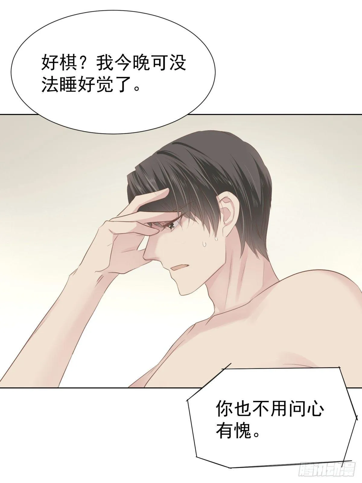 反噬 第4页